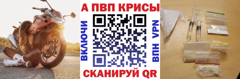 APVP Crystall Кудрово