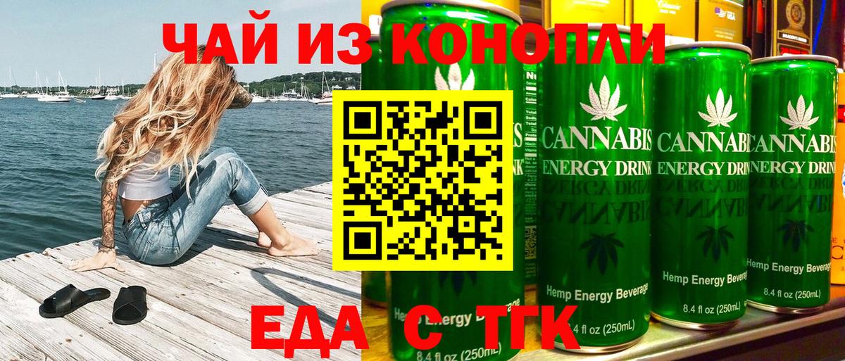 Cannafood марихуана  Вход с VPN  Кудрово 