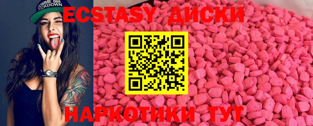 Кудрово  Ecstasy  Ecstasy DUBAI  Вход с VPN  Экстази диски 
