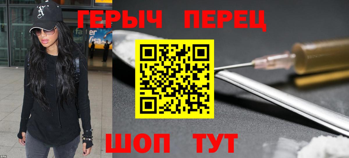 ГЕРОИН хмурый Кудрово