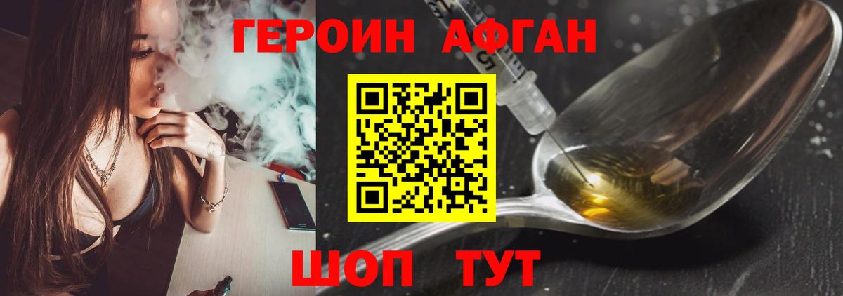 Кудрово  ГЕРОИН афганец  Вход с VPN 