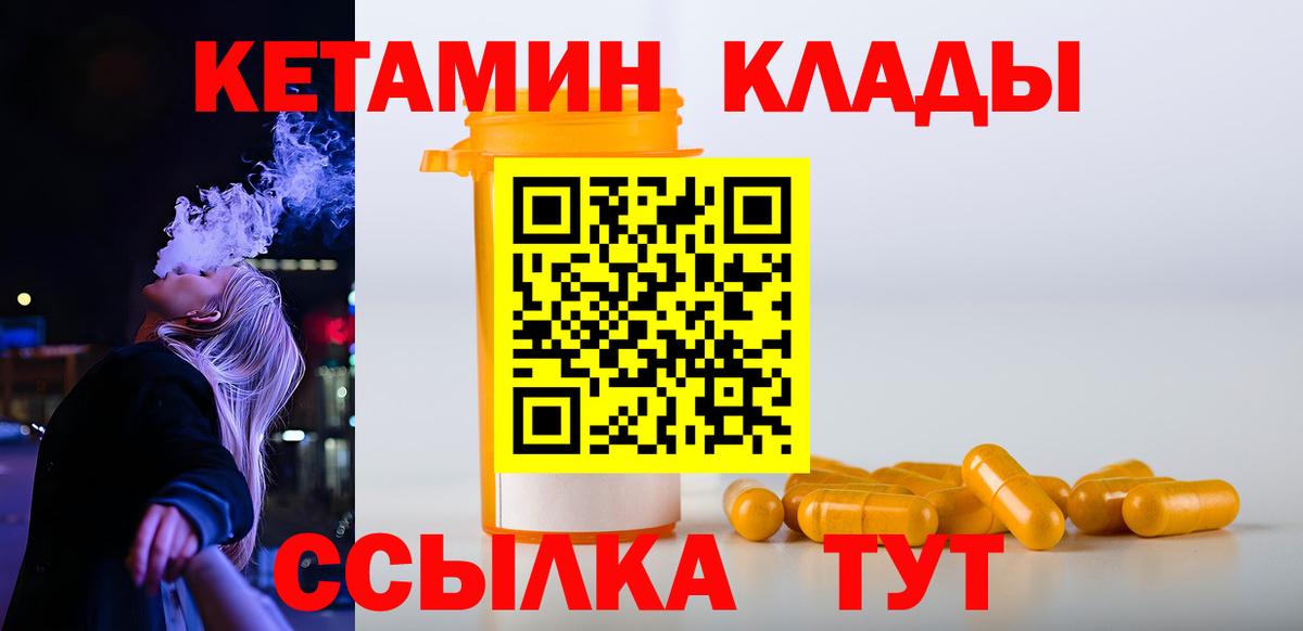 КЕТАМИН VHQ Кудрово