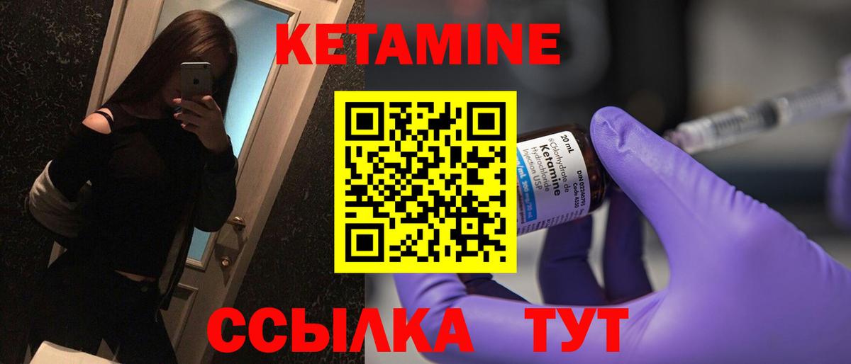 Кетамин ketamine  Вход с VPN  КЕТАМИН VHQ  Кудрово 