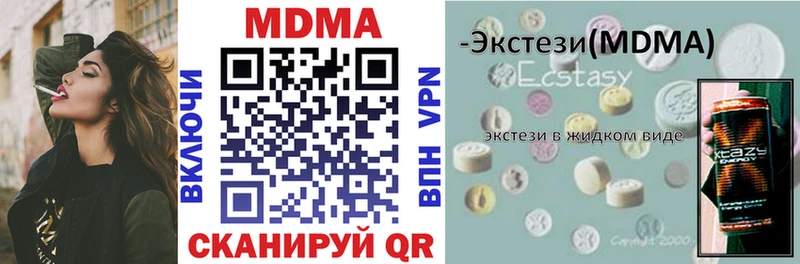 МДМА молли  дарнет шоп  Кудрово 