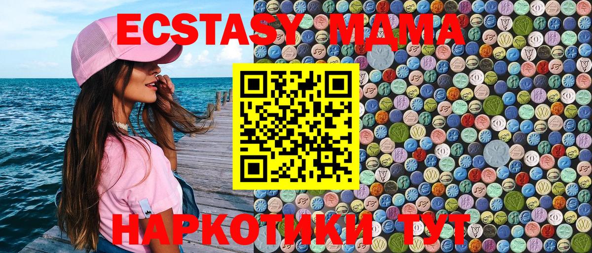 MDMA кристаллы  Вход с VPN  Кудрово 