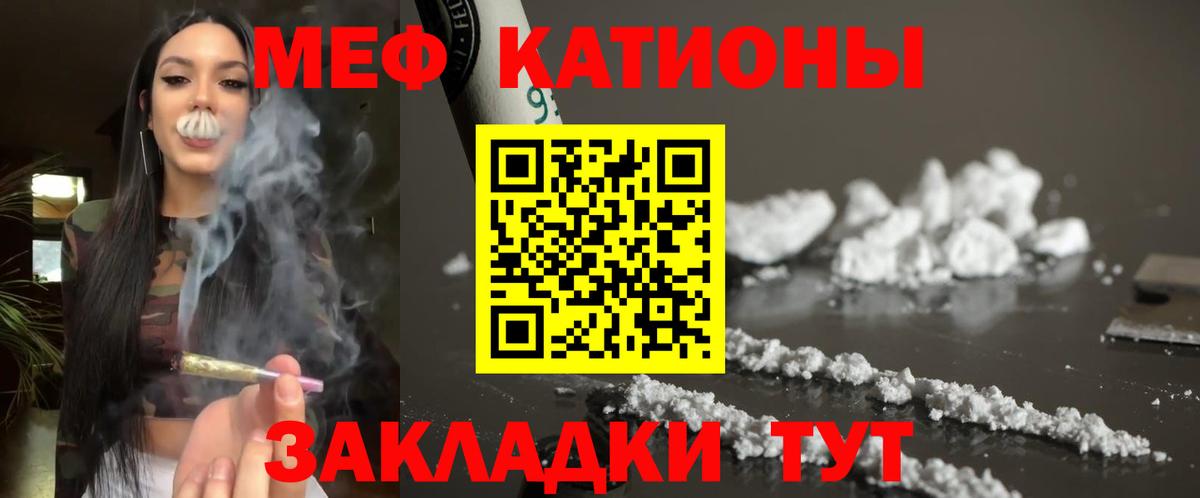 Меф мяу мяу кристаллы Кудрово