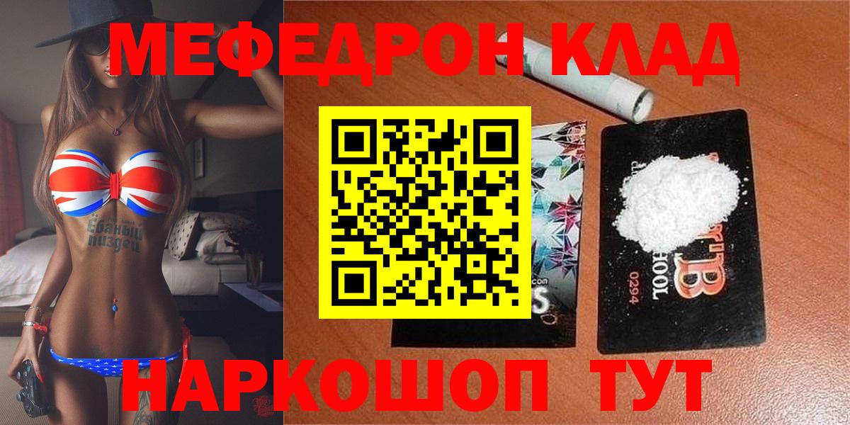 Кудрово  МЕФ 4 MMC  Меф mephedrone  Вход с VPN 