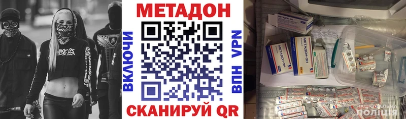 даркнет сайт  Кудрово  МЕТАДОН кристалл 