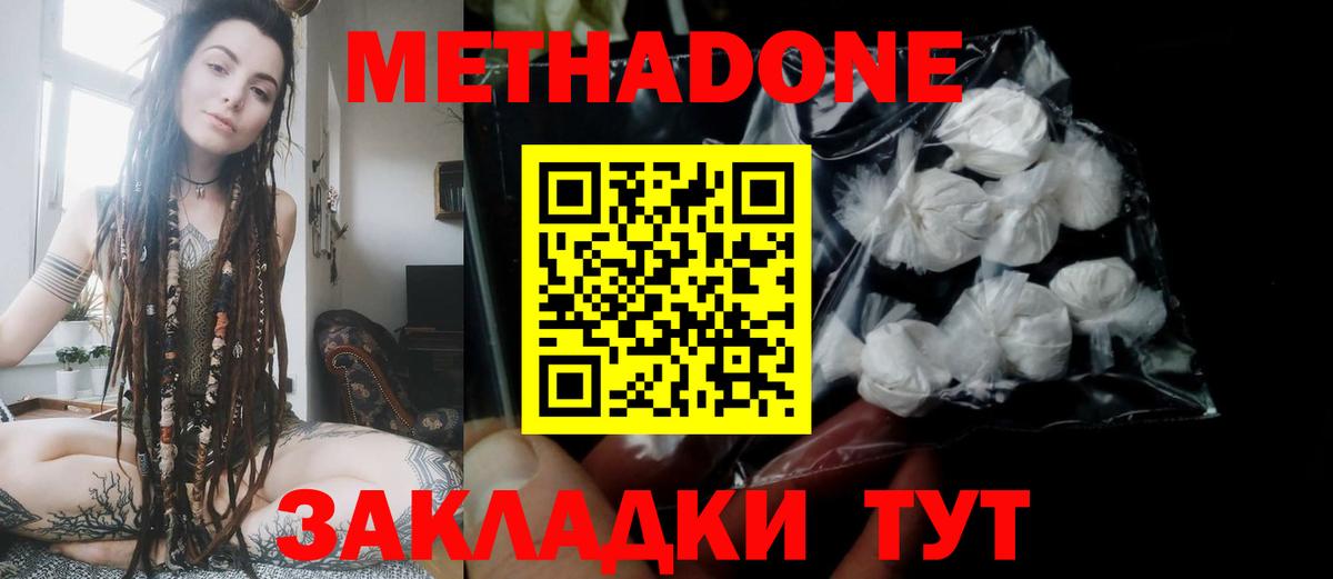 Метадон мёд Кудрово
